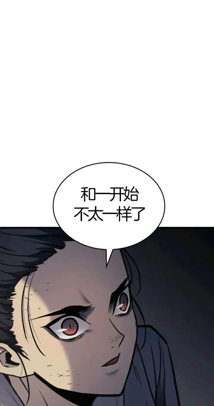 《死神漂月》死神飘月 第6话图108