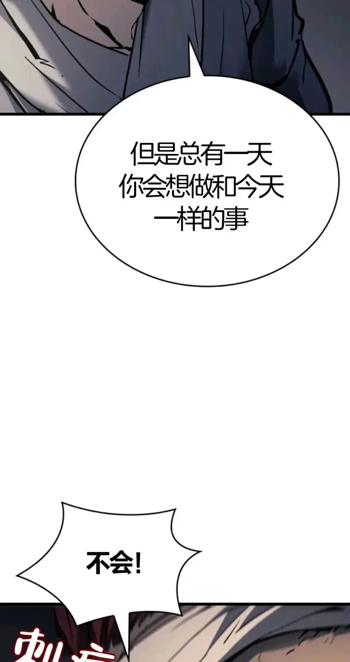 《死神漂月》死神飘月 第6话图109