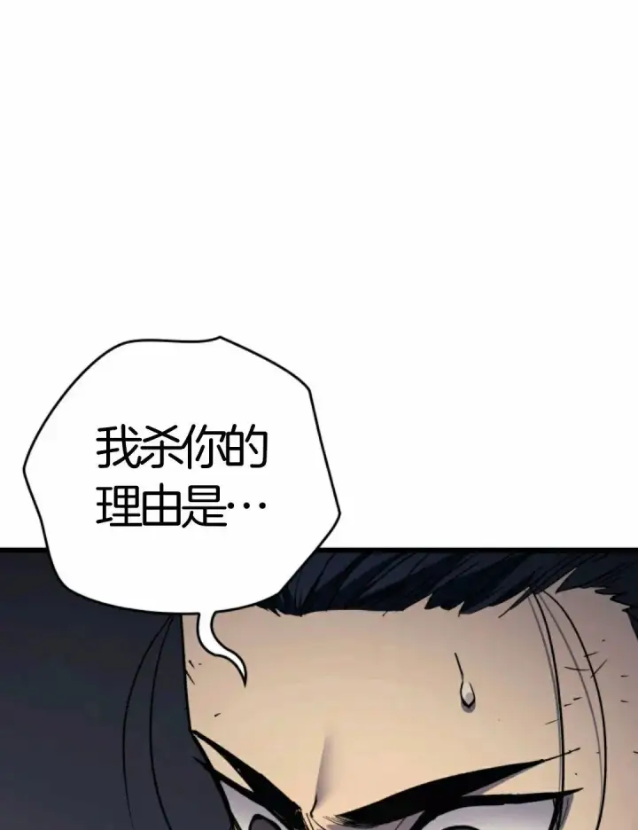 《死神漂月》死神飘月 第6话图123