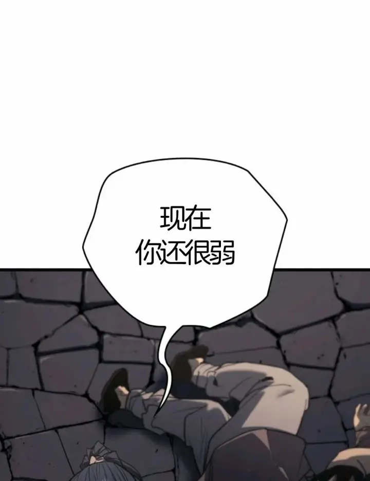 《死神漂月》死神飘月 第6话图125