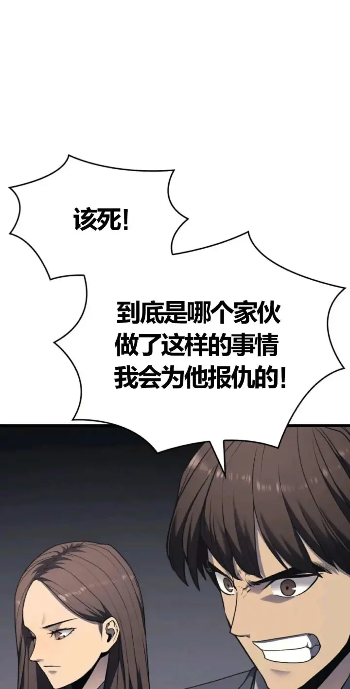 《死神漂月》死神飘月 第6话图13