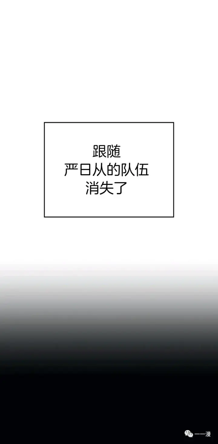 《死神漂月》死神飘月 第6话图132