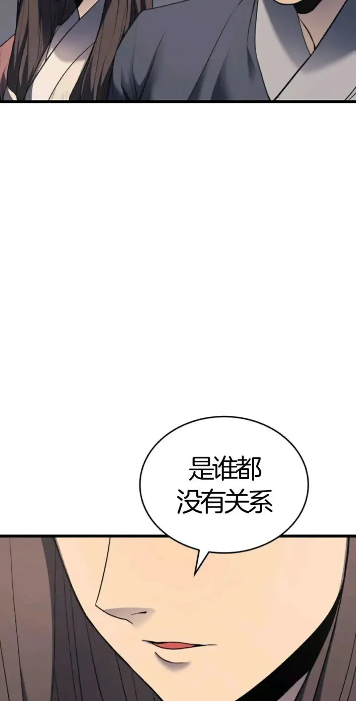 《死神漂月》死神飘月 第6话图14