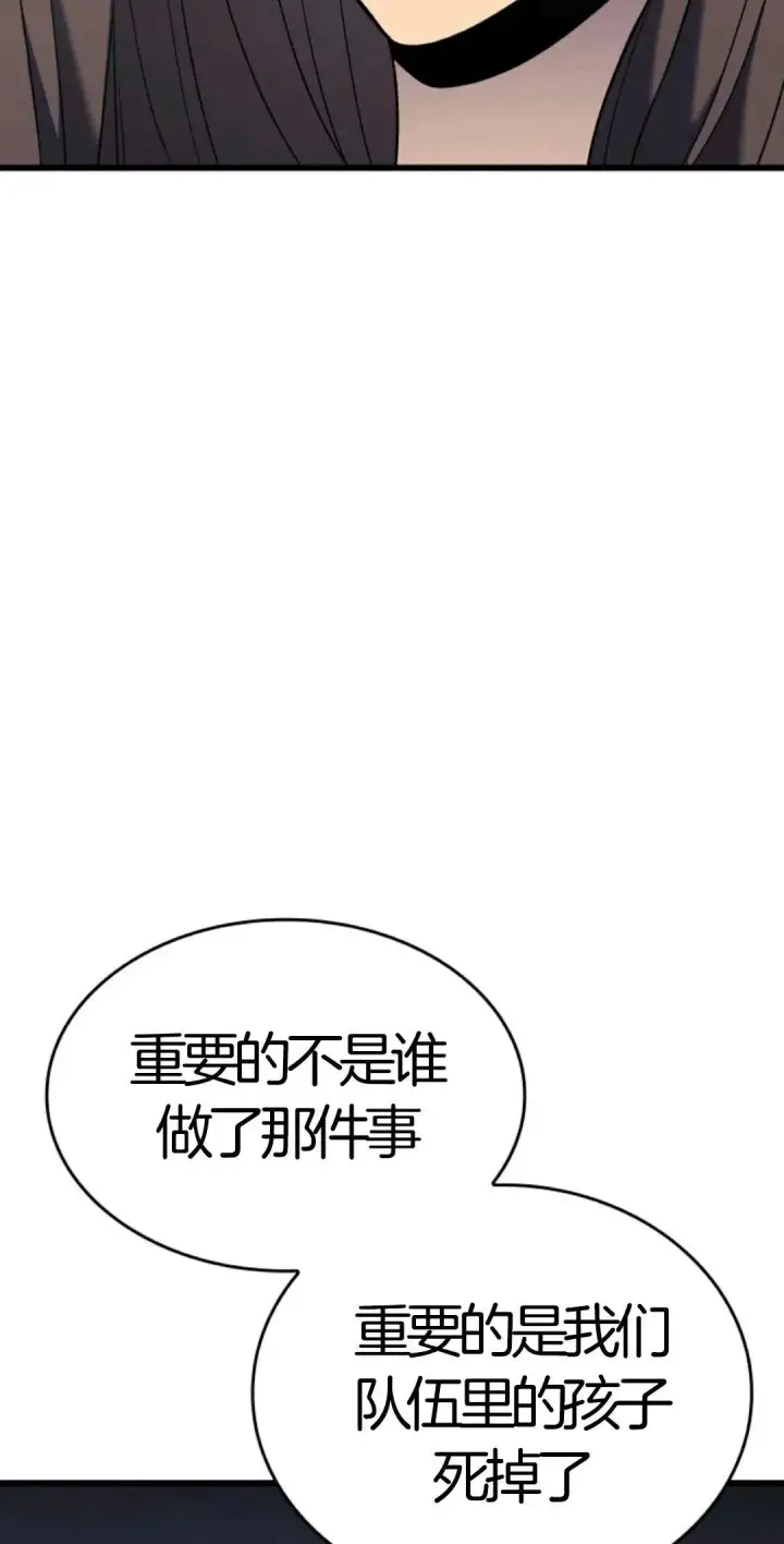 《死神漂月》死神飘月 第6话图15