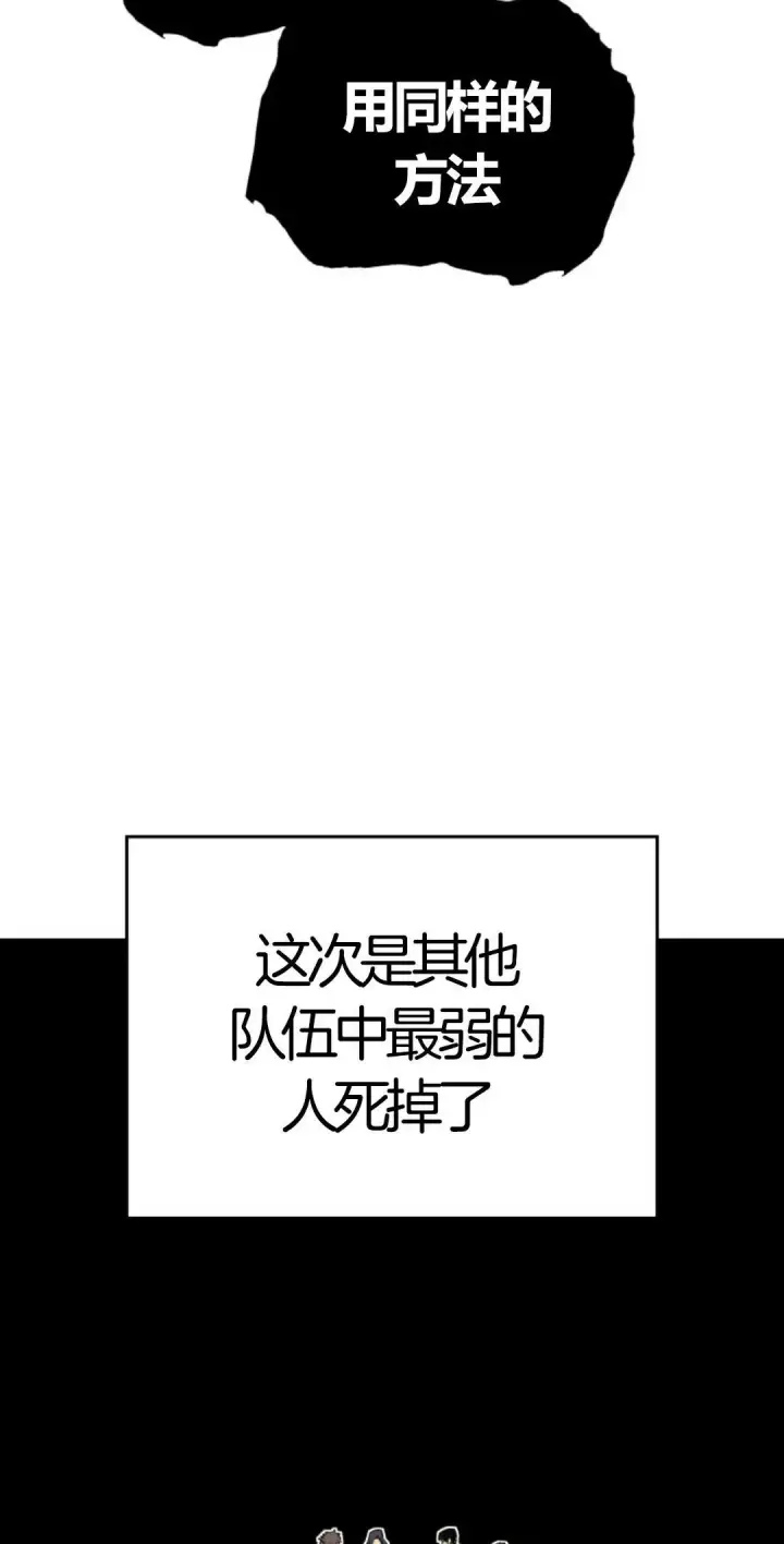 《死神漂月》死神飘月 第6话图18