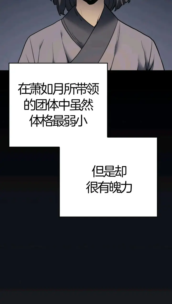 《死神漂月》死神飘月 第6话图2