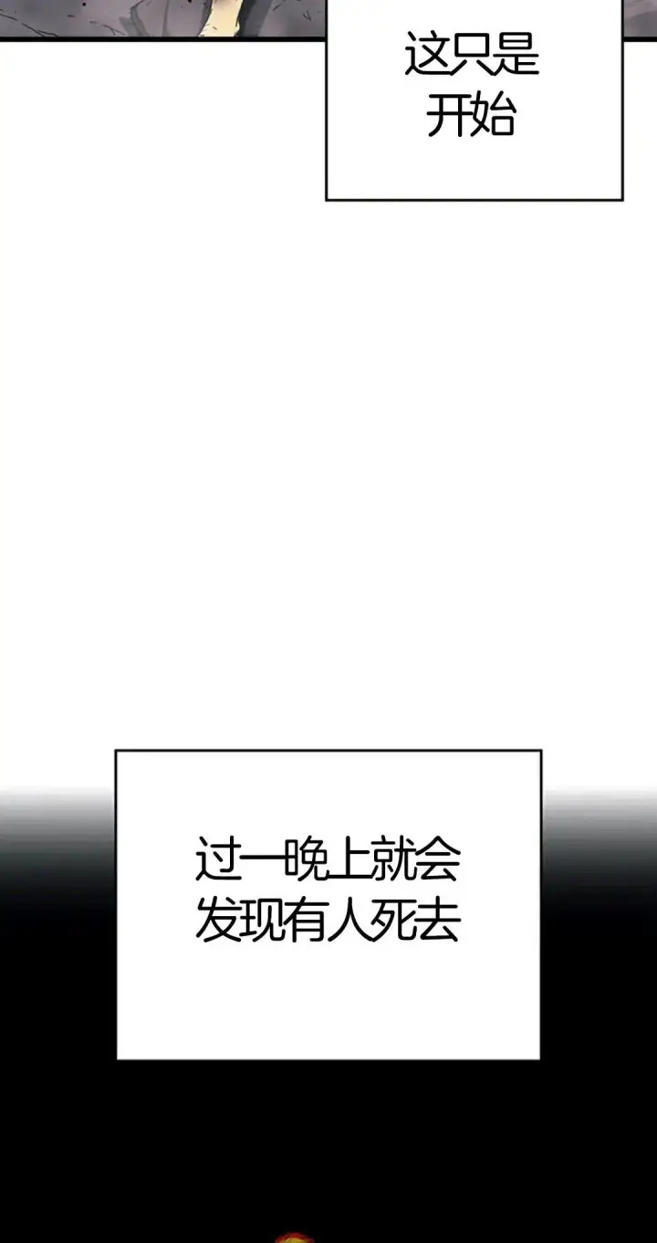 《死神漂月》死神飘月 第6话图22