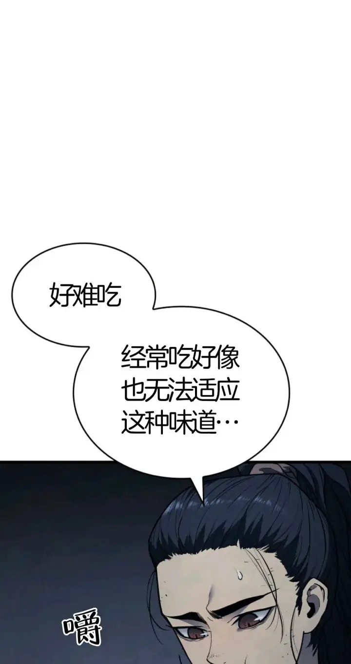 《死神漂月》死神飘月 第6话图28