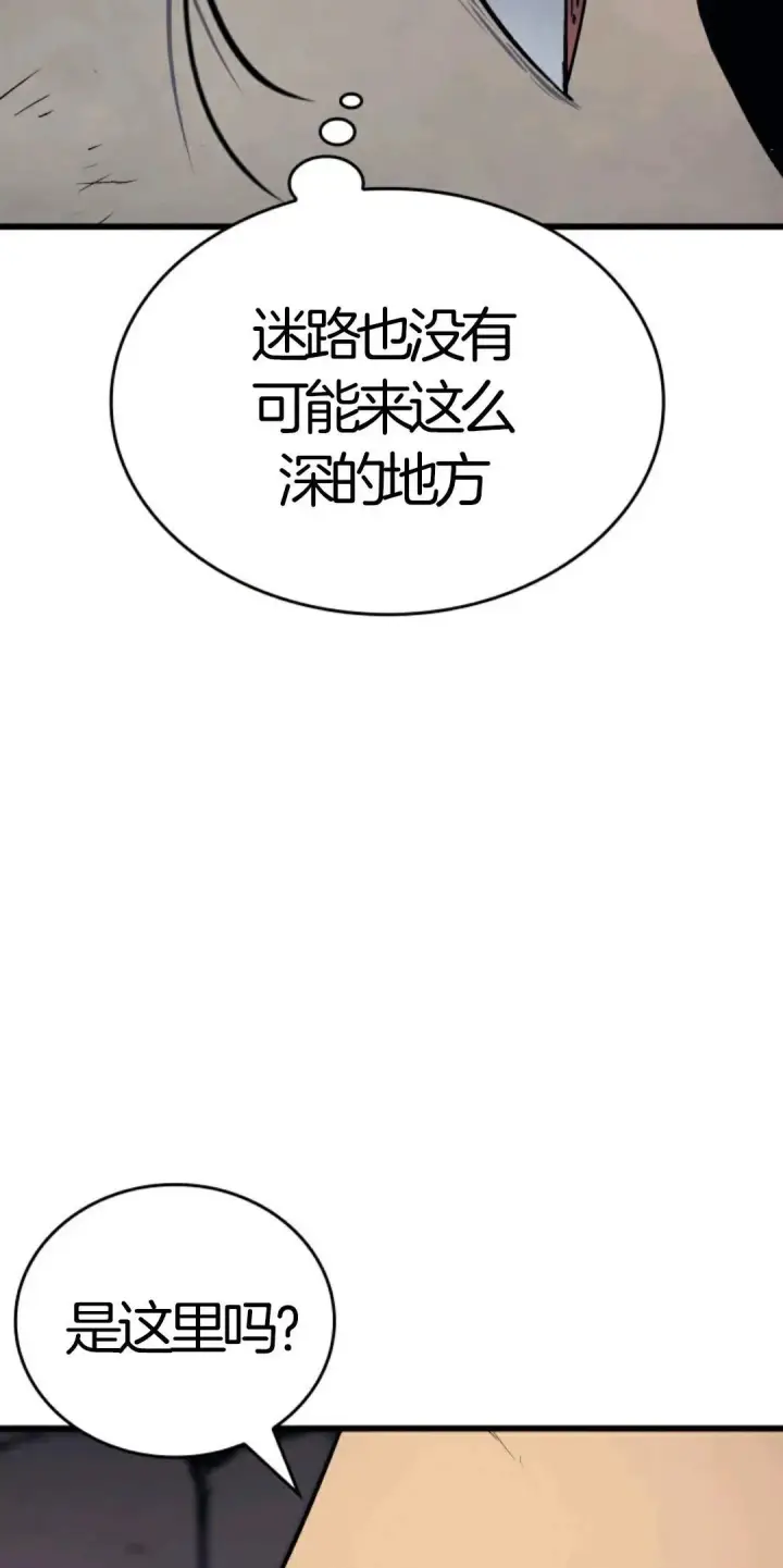 《死神漂月》死神飘月 第6话图36