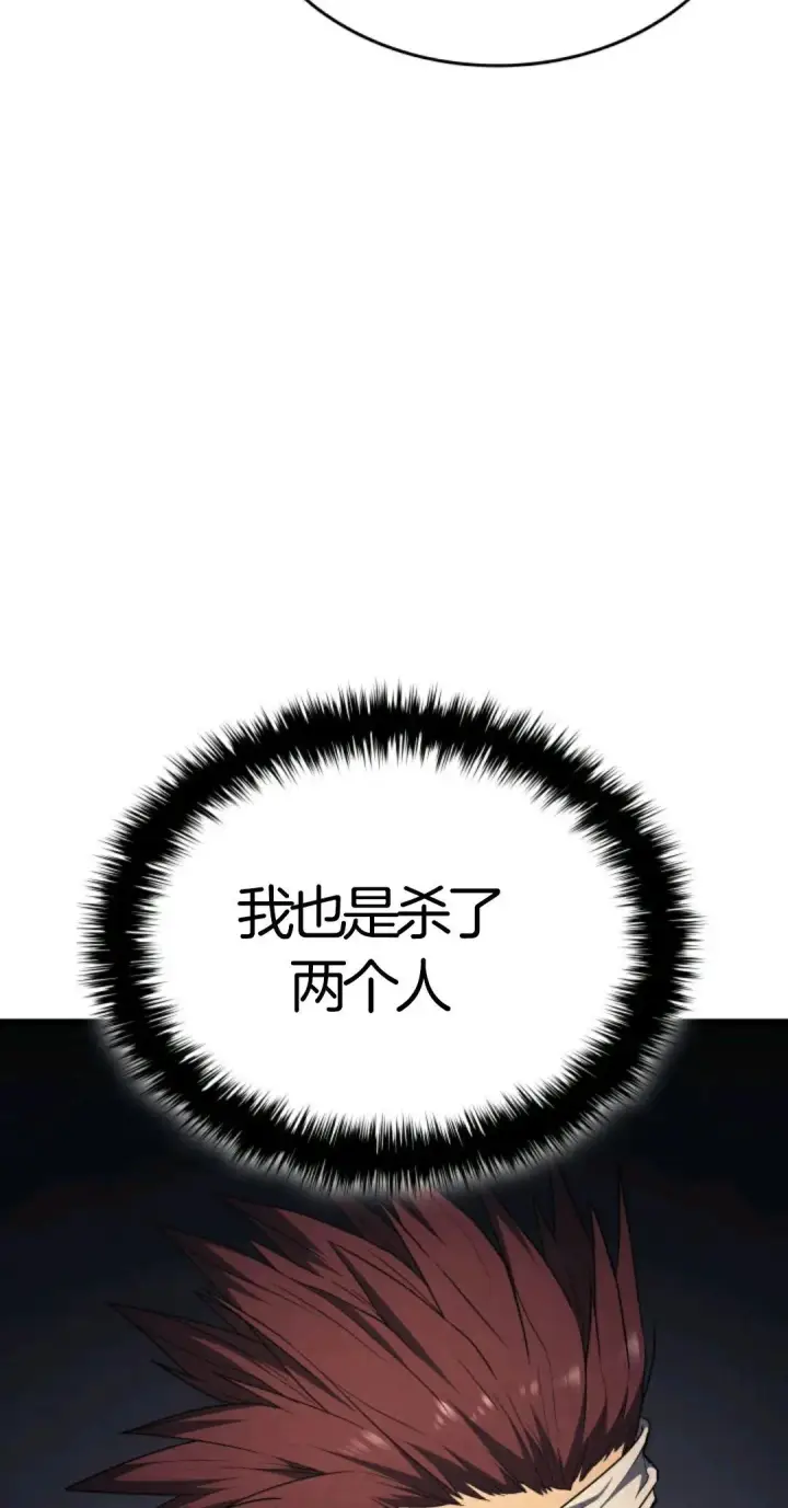 《死神漂月》死神飘月 第6话图42