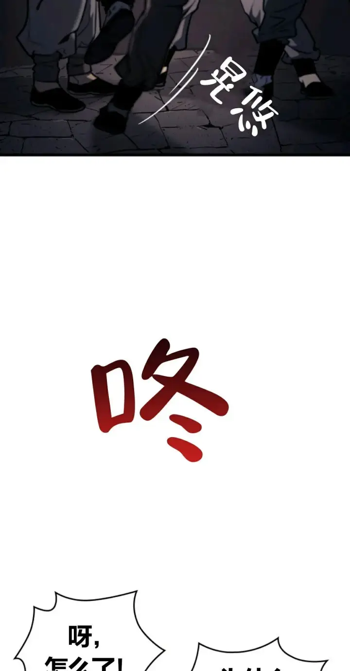 《死神漂月》死神飘月 第6话图48