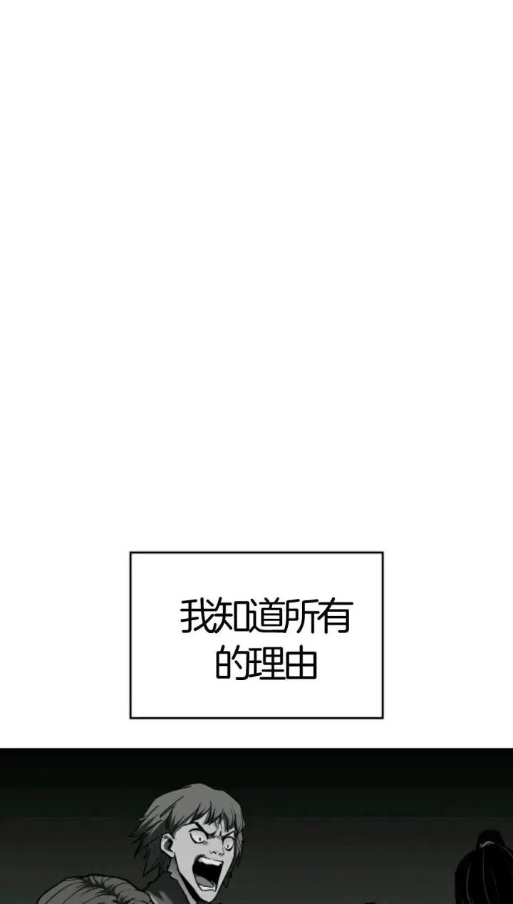 《死神漂月》死神飘月 第6话图6