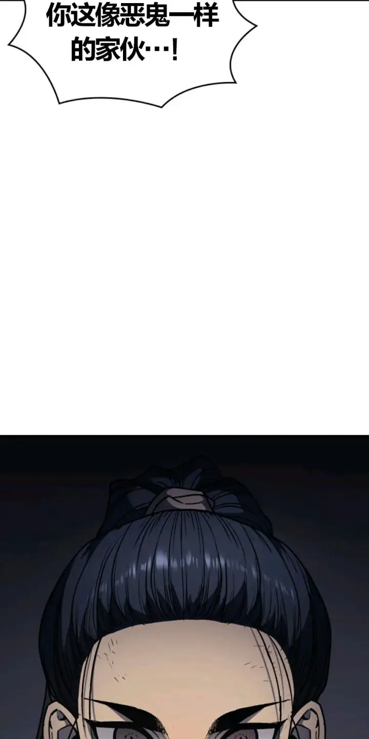 《死神漂月》死神飘月 第6话图75