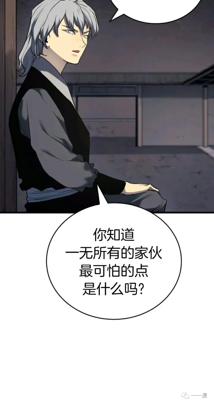 《死神漂月》死神飘月 第7话图19