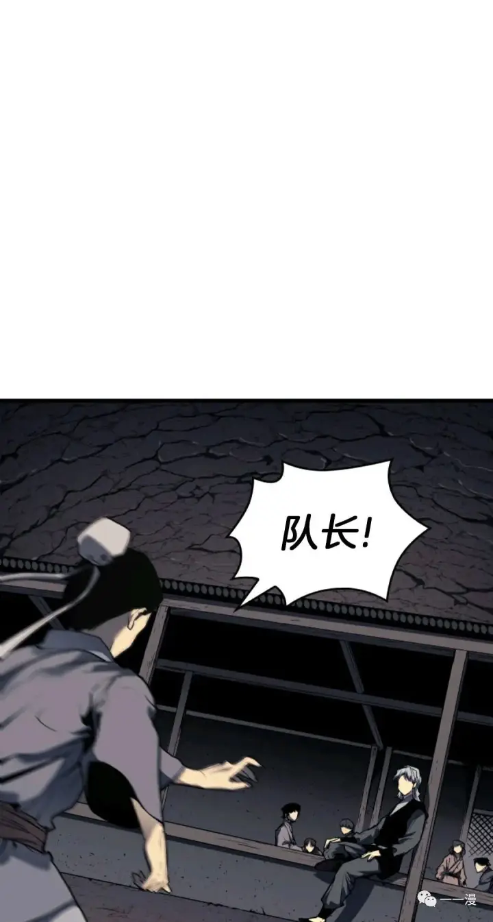 《死神漂月》死神飘月 第7话图22