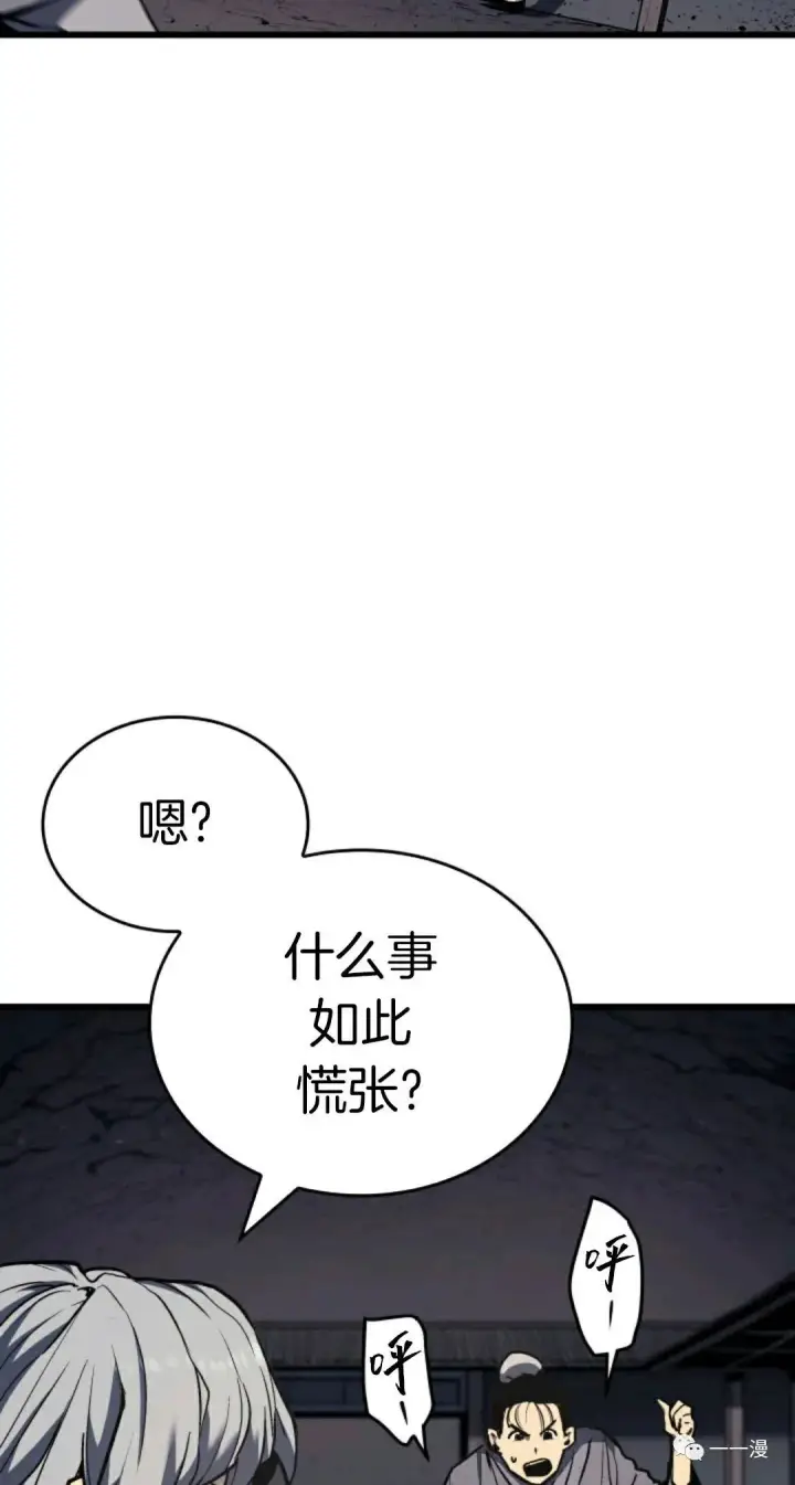 《死神漂月》死神飘月 第7话图23