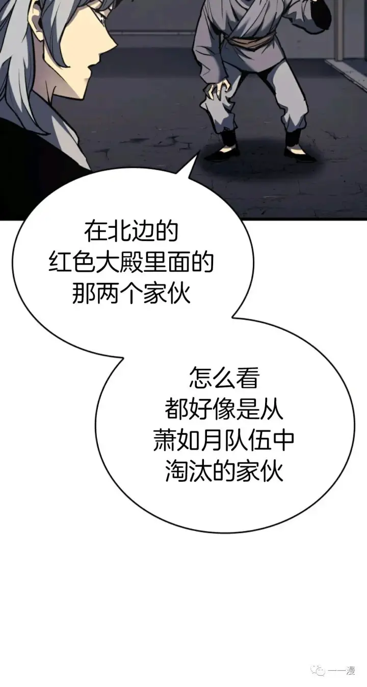 《死神漂月》死神飘月 第7话图24