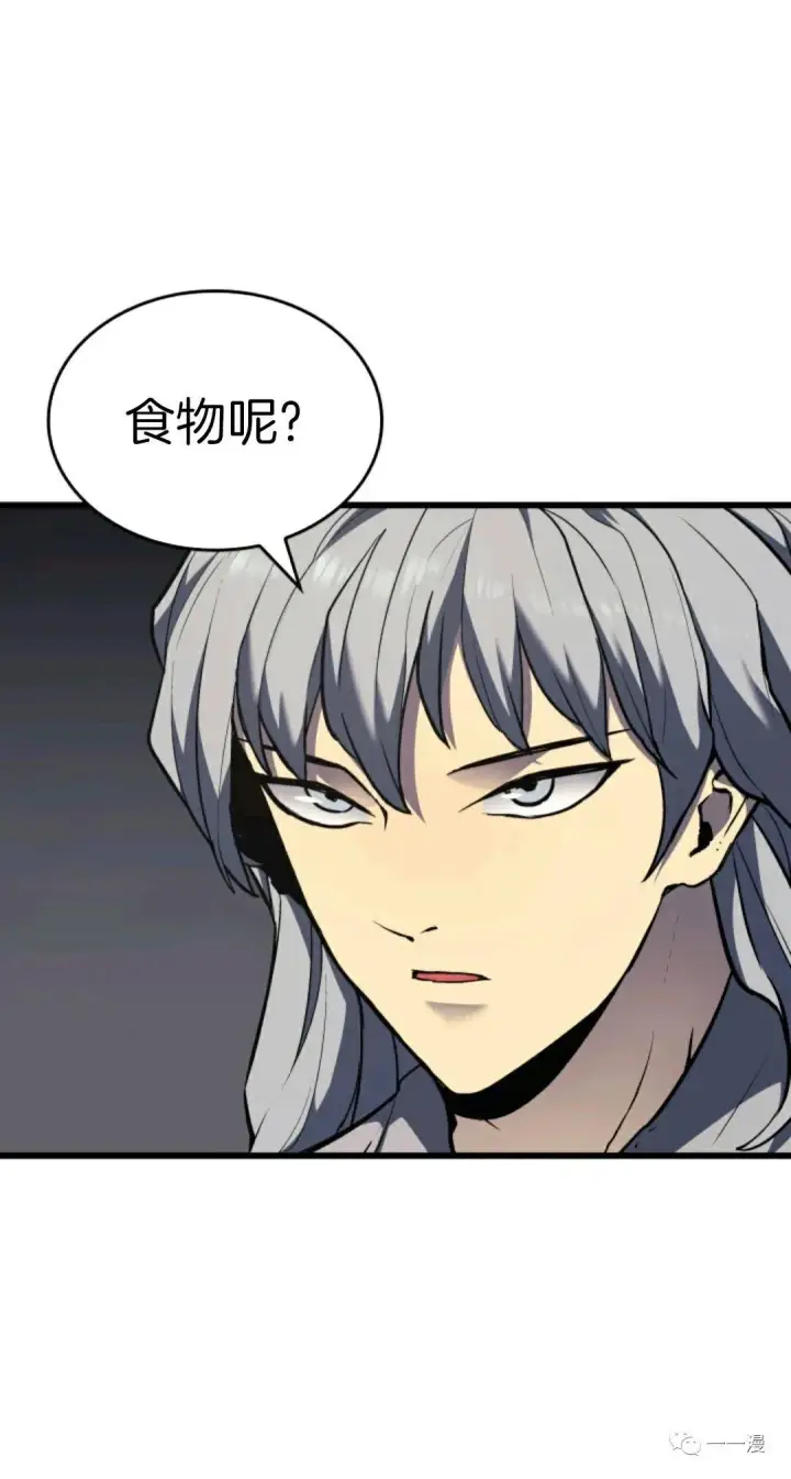 《死神漂月》死神飘月 第7话图26