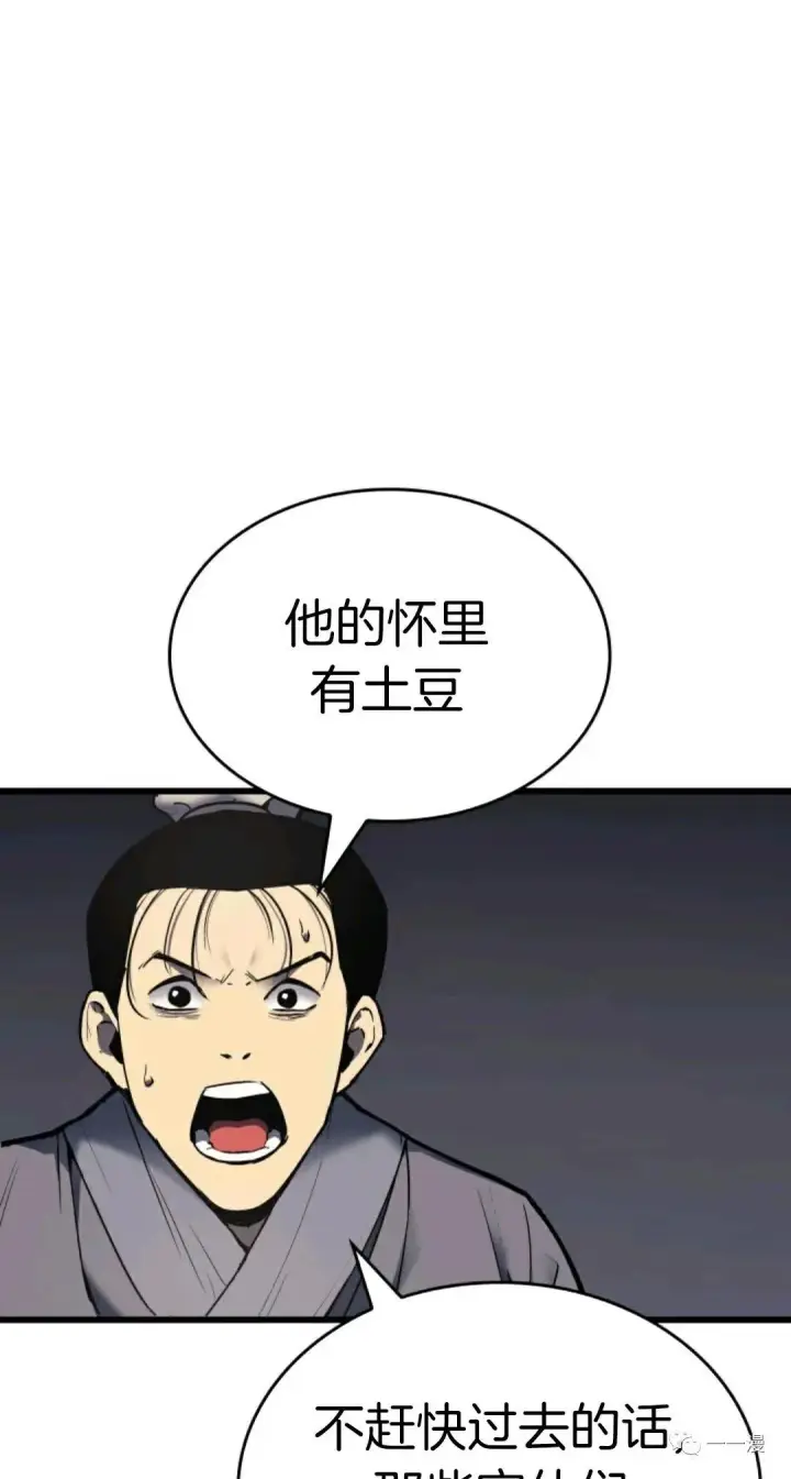 《死神漂月》死神飘月 第7话图27