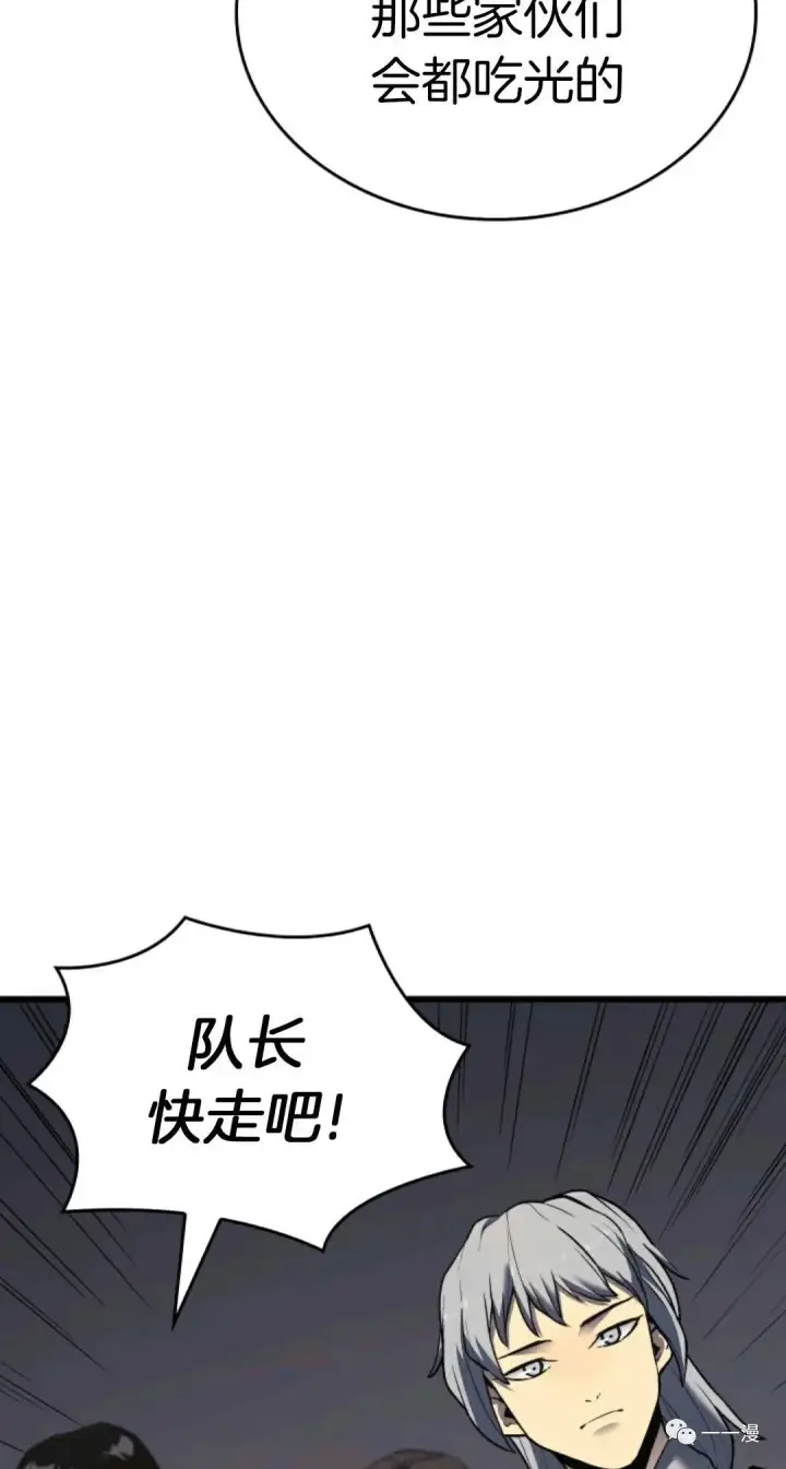 《死神漂月》死神飘月 第7话图28