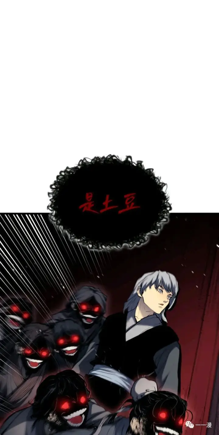 《死神漂月》死神飘月 第7话图35