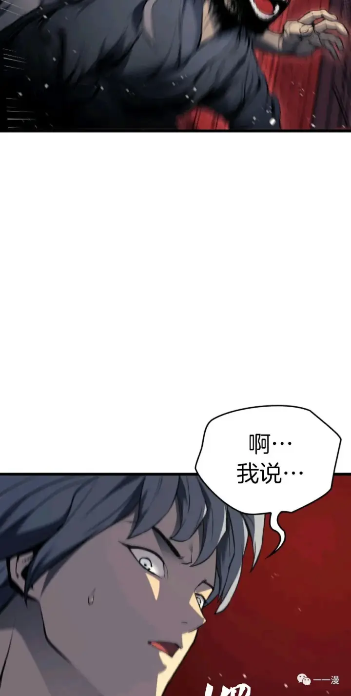 《死神漂月》死神飘月 第7话图36