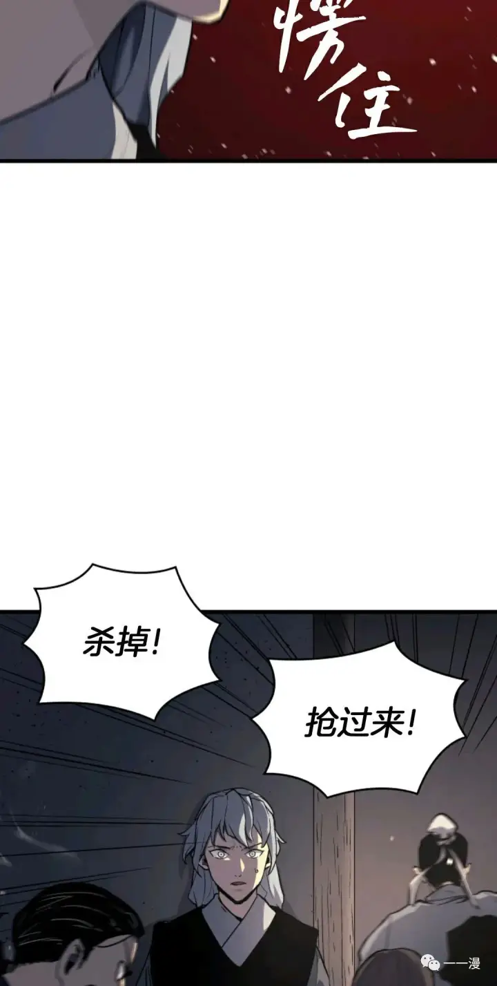 《死神漂月》死神飘月 第7话图37