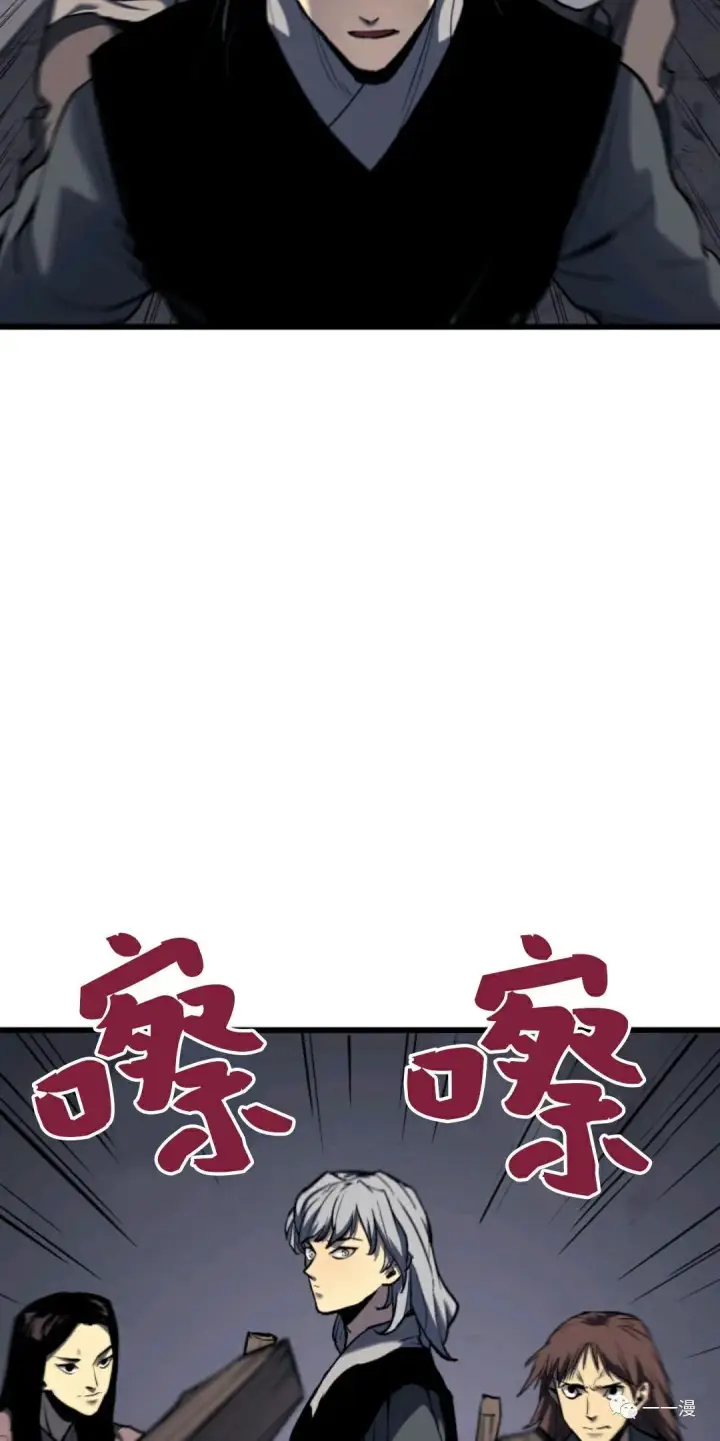 《死神漂月》死神飘月 第7话图54
