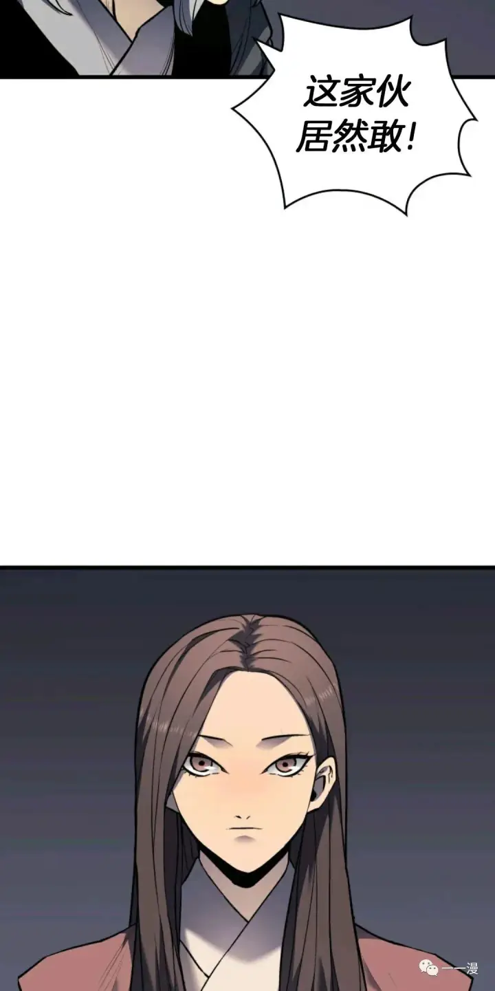 《死神漂月》死神飘月 第7话图59