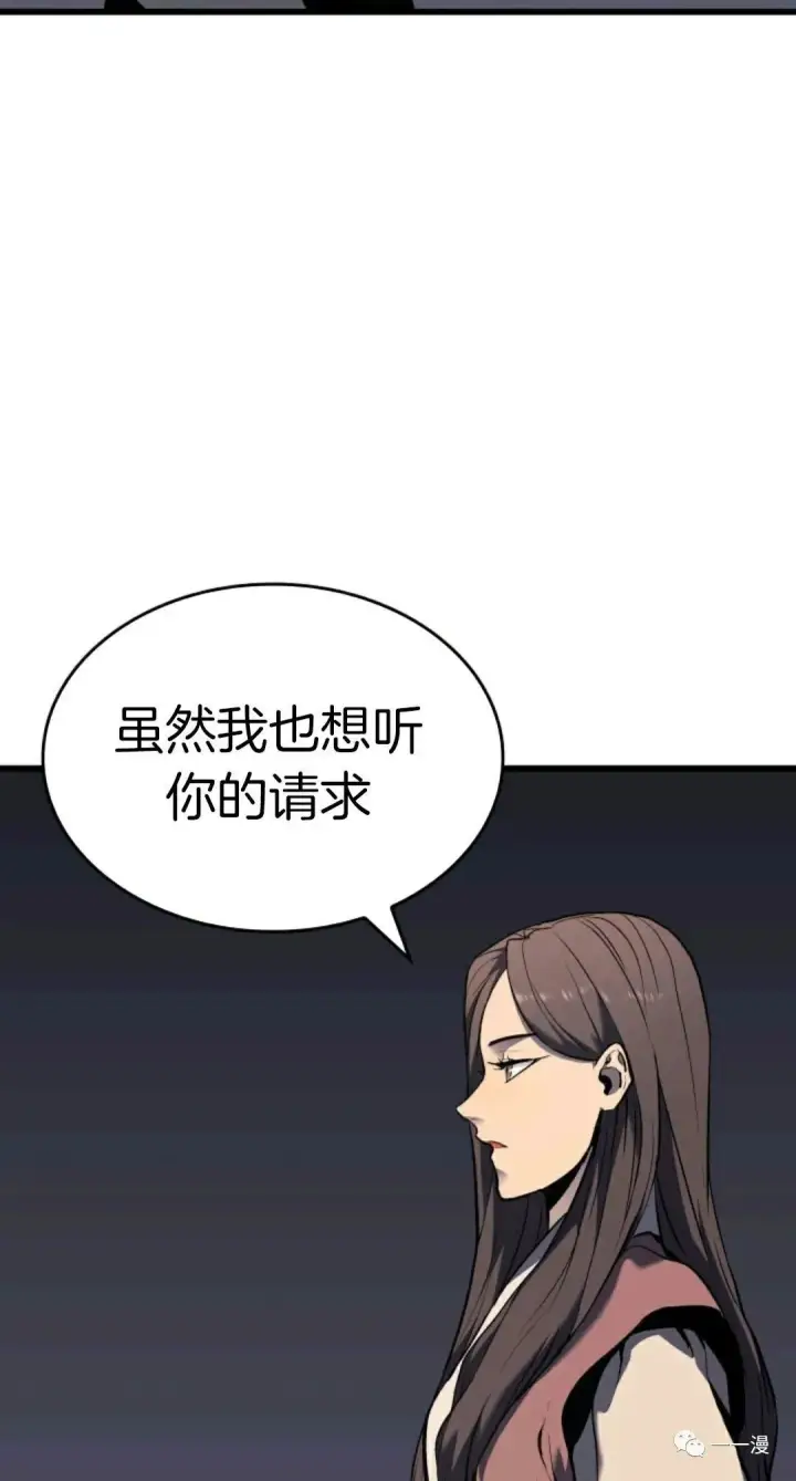 《死神漂月》死神飘月 第7话图62