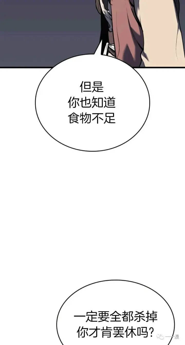 《死神漂月》死神飘月 第7话图63