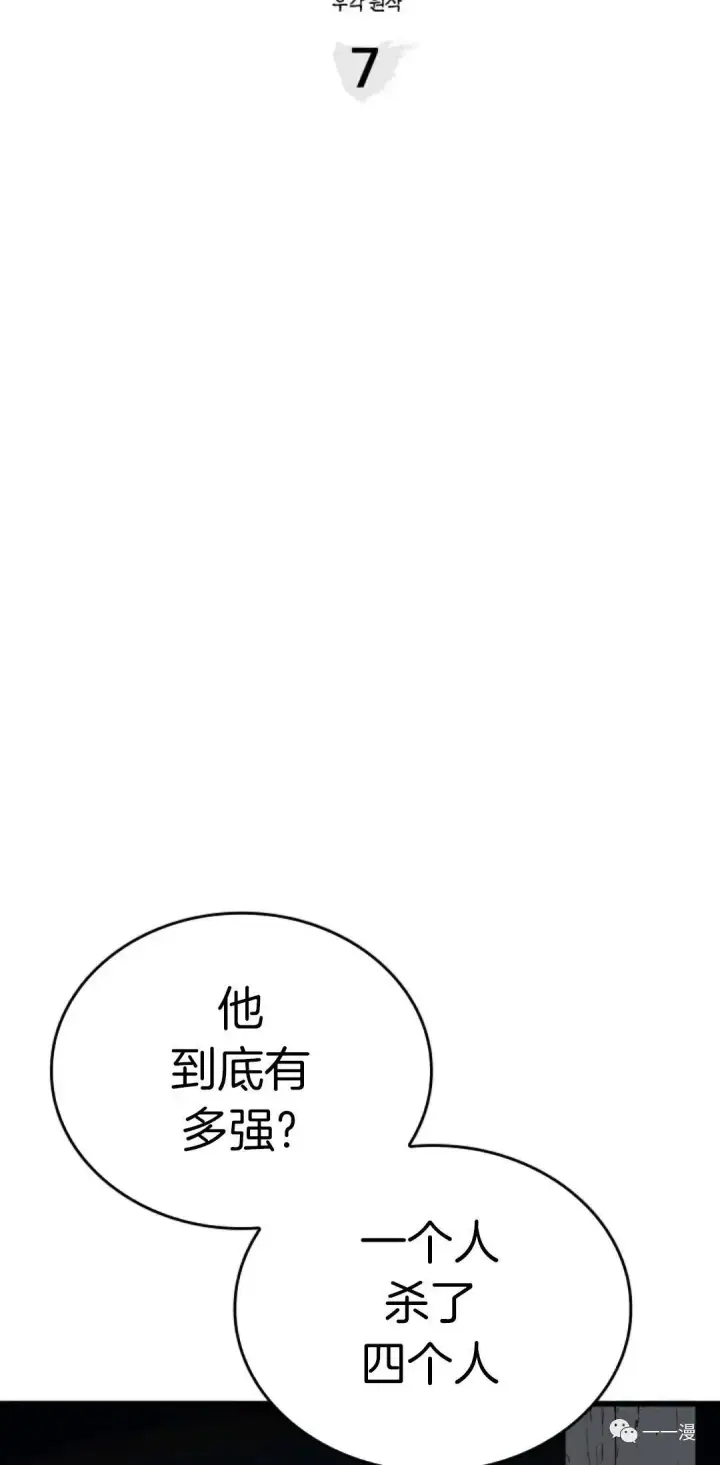 《死神漂月》死神飘月 第7话图7