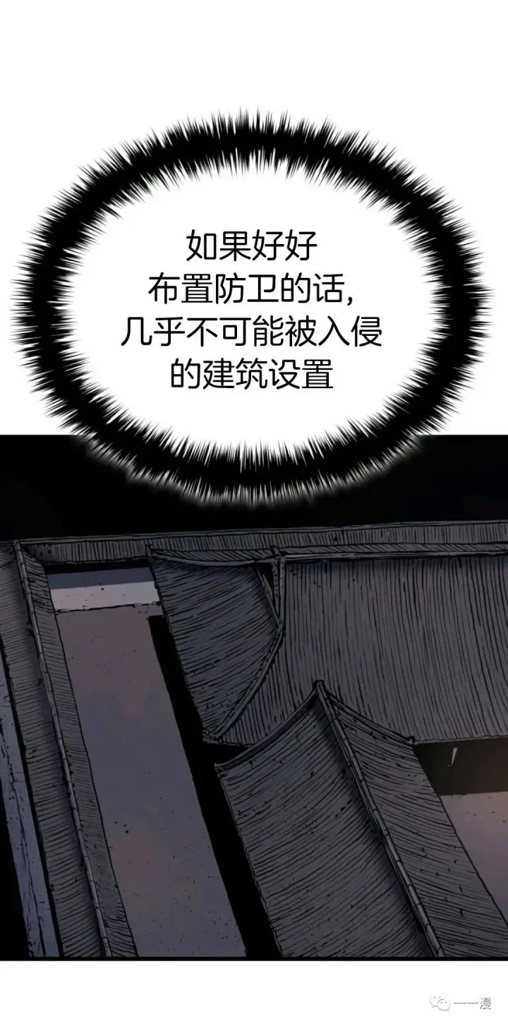 《死神漂月》死神飘月 第7话图76