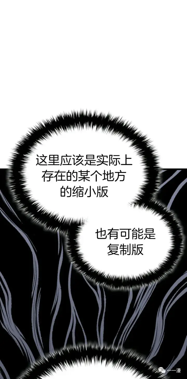 《死神漂月》死神飘月 第7话图77