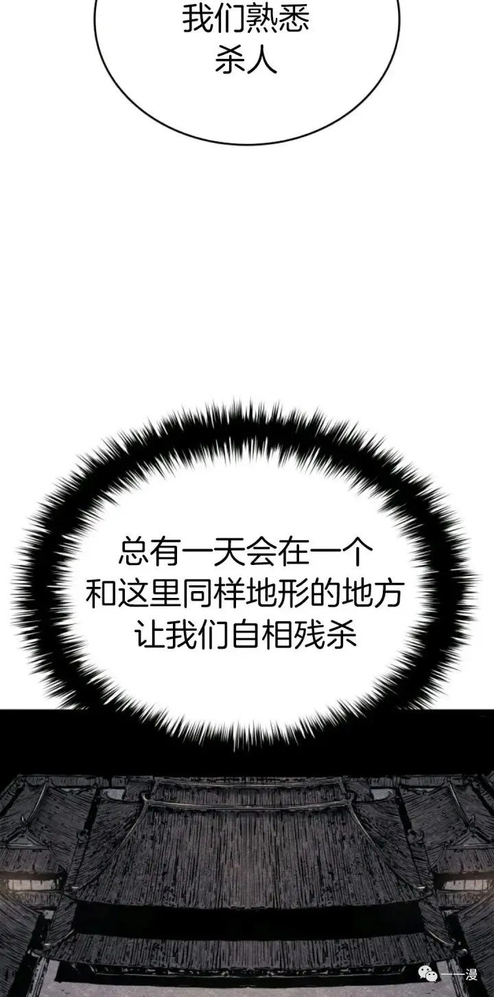《死神漂月》死神飘月 第7话图79
