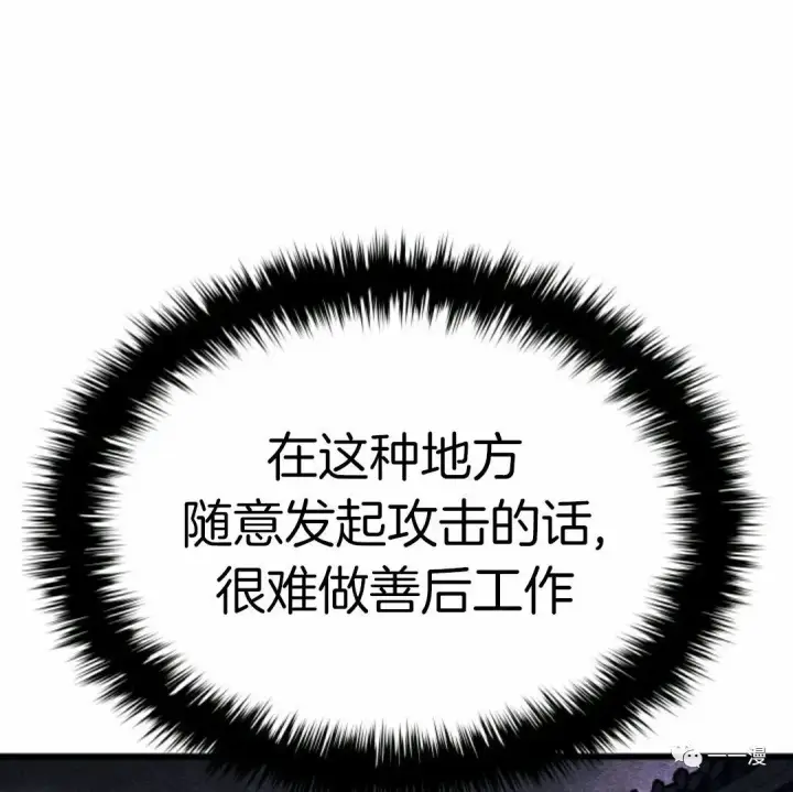 《死神漂月》死神飘月 第7话图81
