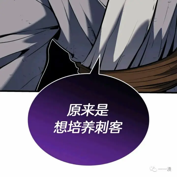 《死神漂月》死神飘月 第7话图90