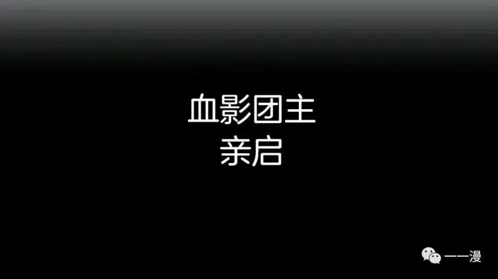 《死神漂月》死神飘月 第8话图102