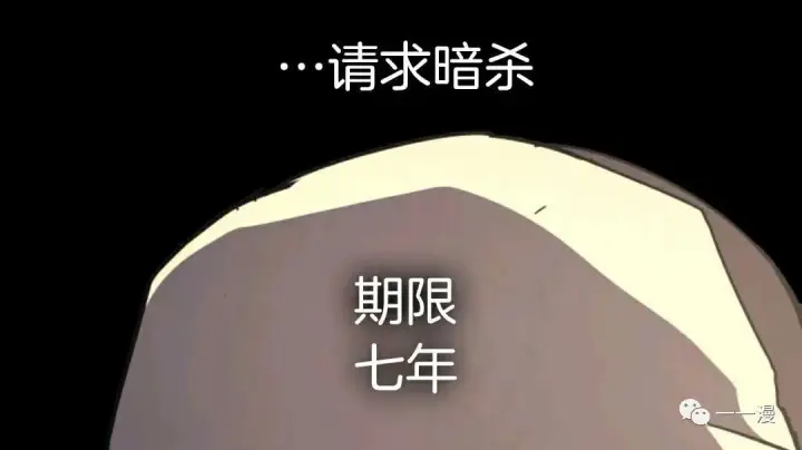 《死神漂月》死神飘月 第8话图103