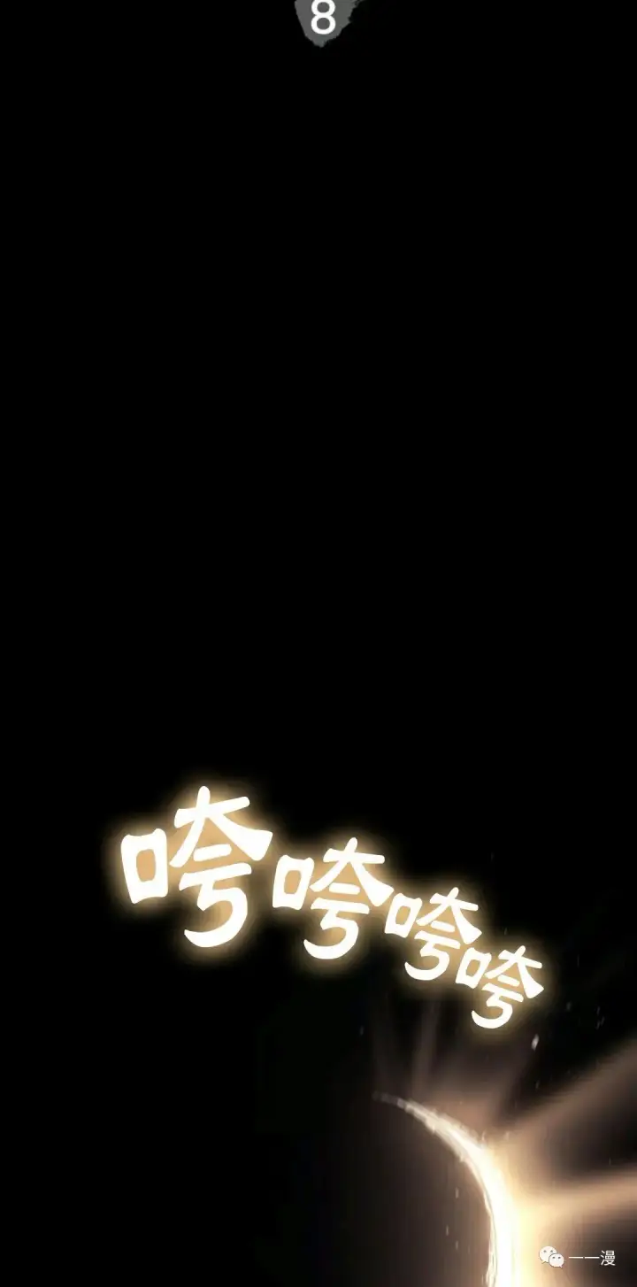 《死神漂月》死神飘月 第8话图16