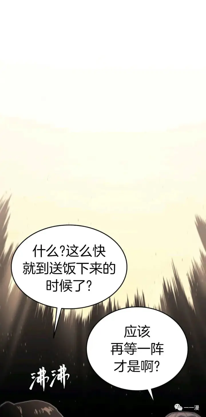 《死神漂月》死神飘月 第8话图18
