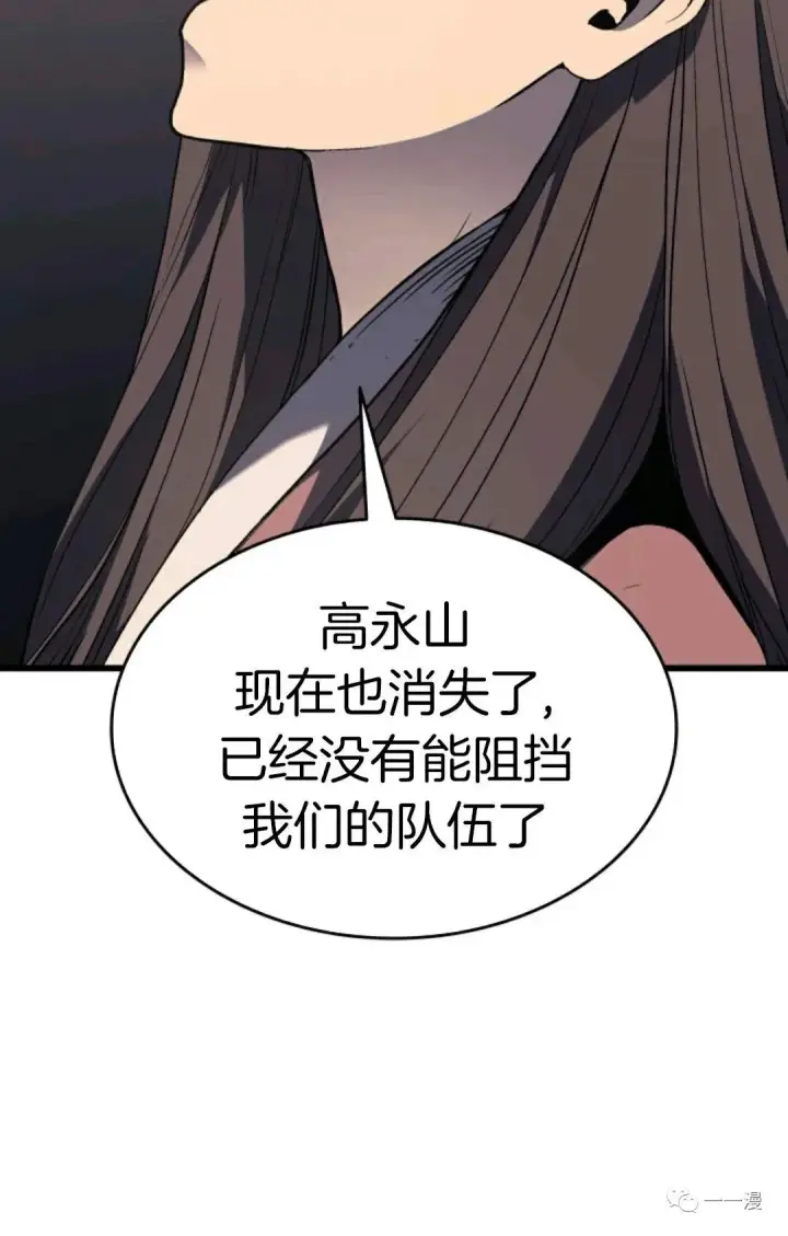 《死神漂月》死神飘月 第8话图22