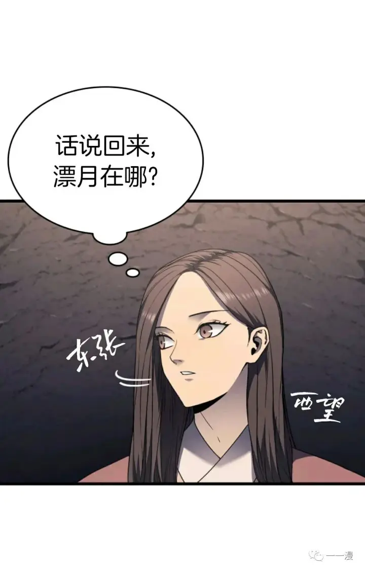 《死神漂月》死神飘月 第8话图23