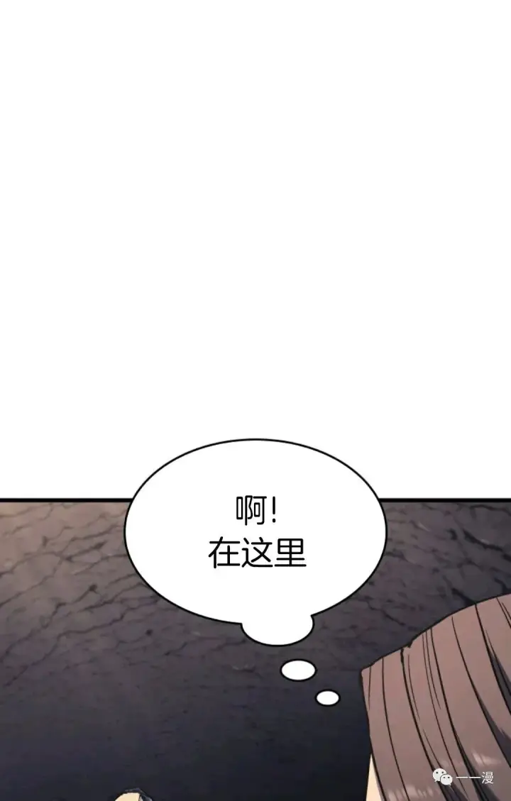 《死神漂月》死神飘月 第8话图24