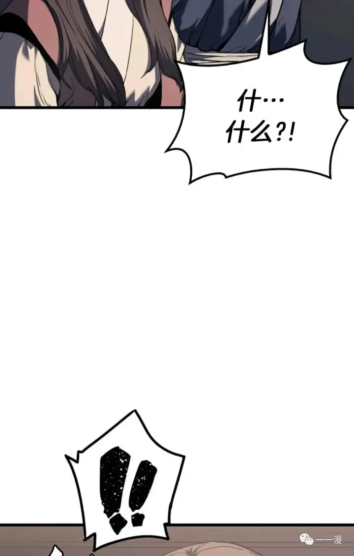《死神漂月》死神飘月 第8话图29