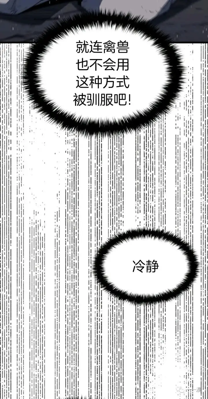 《死神漂月》死神飘月 第8话图47
