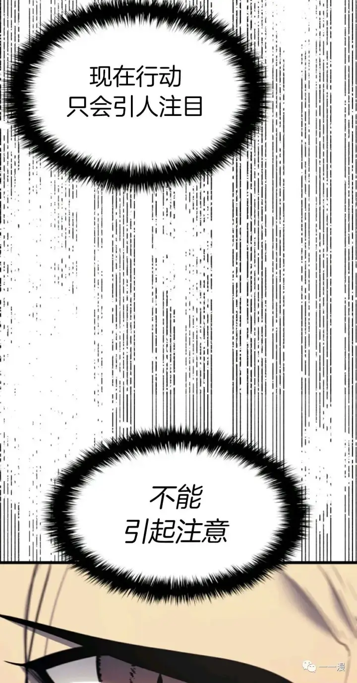 《死神漂月》死神飘月 第8话图48
