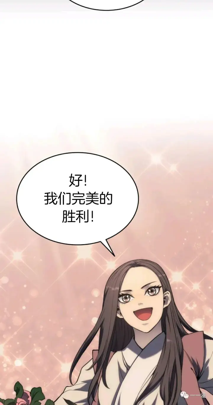 《死神漂月》死神飘月 第8话图5