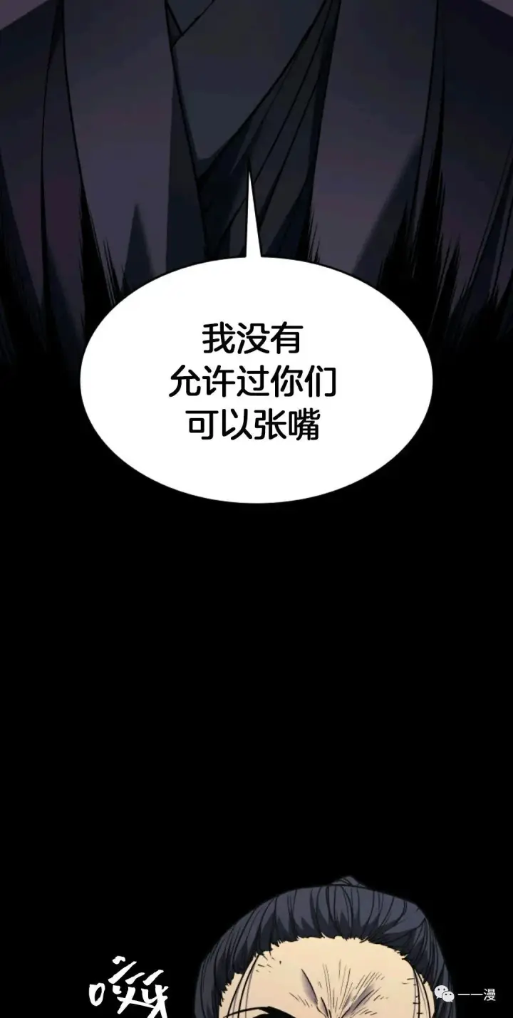 《死神漂月》死神飘月 第8话图69