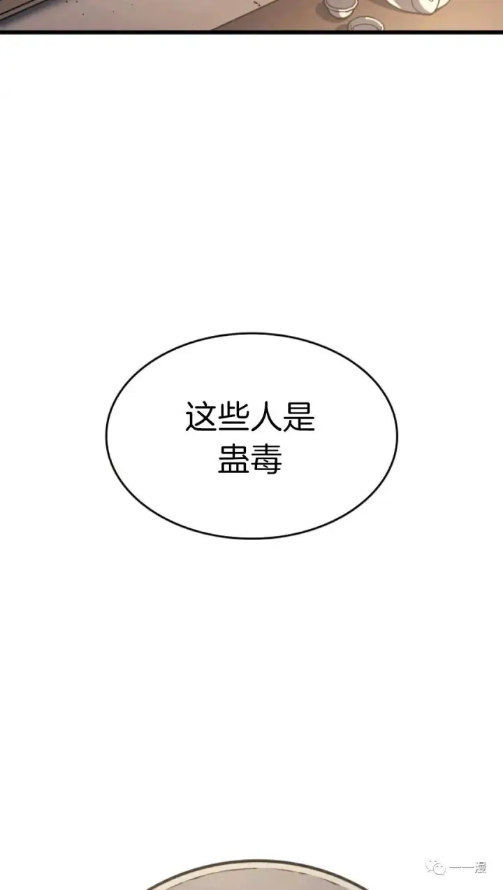 《死神漂月》死神飘月 第8话图73